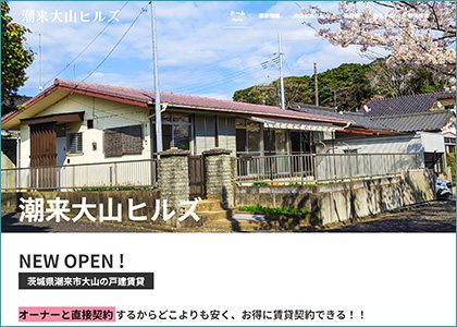 株式会社リブリエ様 戸建てLP
