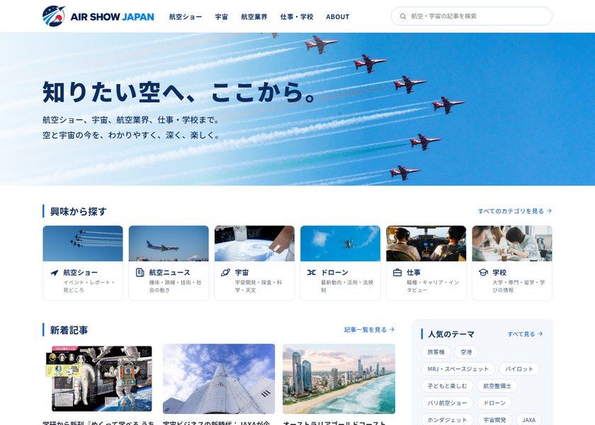 AIR SHOW JAPAN