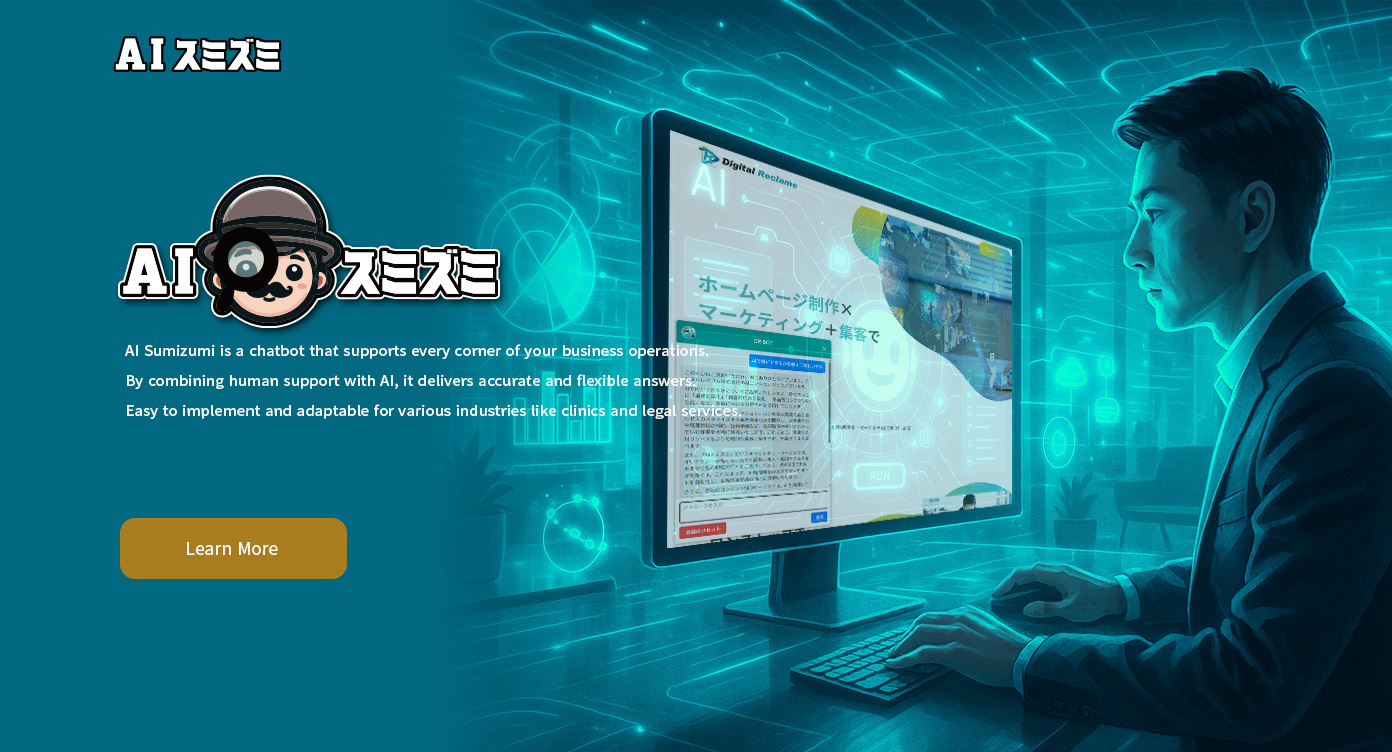 AIスミズミ