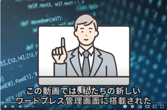 【新時代】WordPress管理画面でAIチャットボットが代表あいさつ生成!