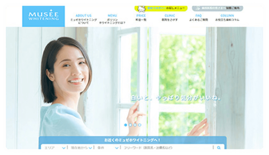 ミュゼホワイトニング様